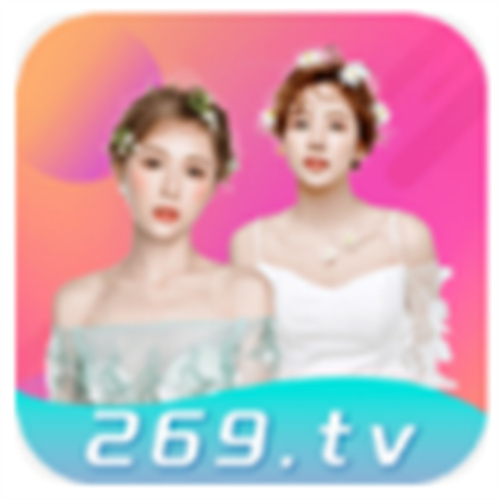 269tv四季直播免费版