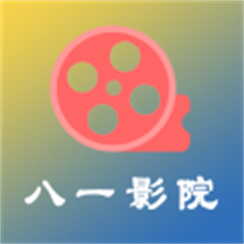 八一影院2022最新版