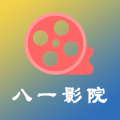 八一影院5.1