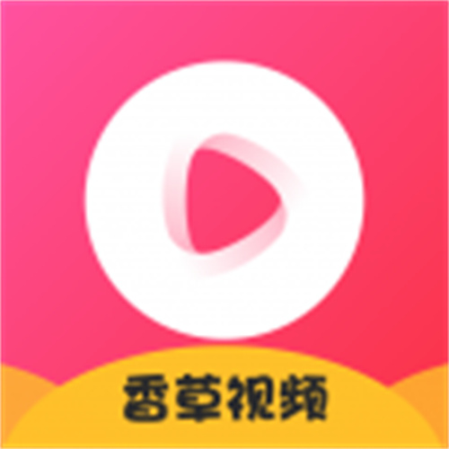 香草视频免费次数版