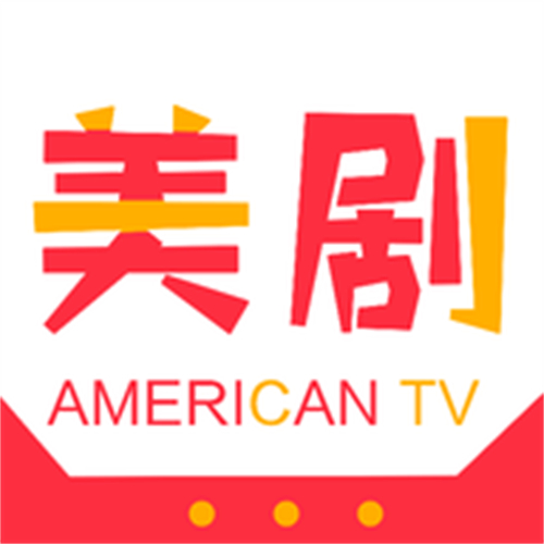 天天看美剧2022最新版本