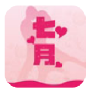 七月直播1.1.2