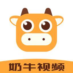 奶牛app福引导大全