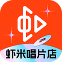 虾米音乐2020