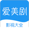 爱美剧2021百度网盘