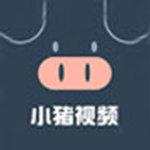 小猪视频app网址进入