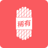稀有圈app官网版