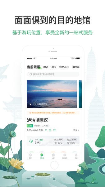 一部手机游云南ios官方版 v5.4.4 iphone版 0
