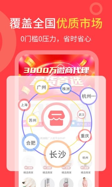 货源共享手机版 v1.1.3 iphone版 1