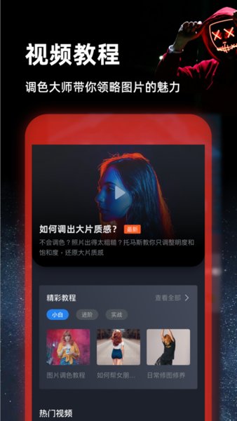 Adobe Photoshop Express ios免费版 v22.7.0 iphone版 2