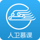 人卫慕课app最新版本