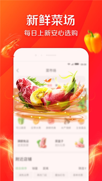 京东到家苹果版 v8.17.0 iphone最新版 1