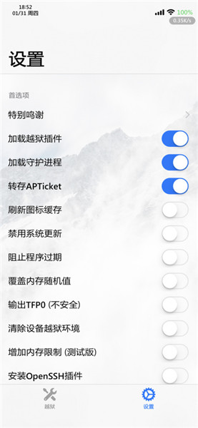 Unc0ver苹果最新版 v7.0.0 iPhone版 0