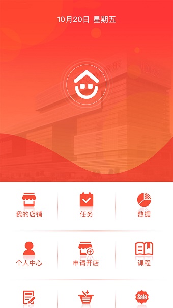 京东万家手机系统 v5.0.4 ios版 0