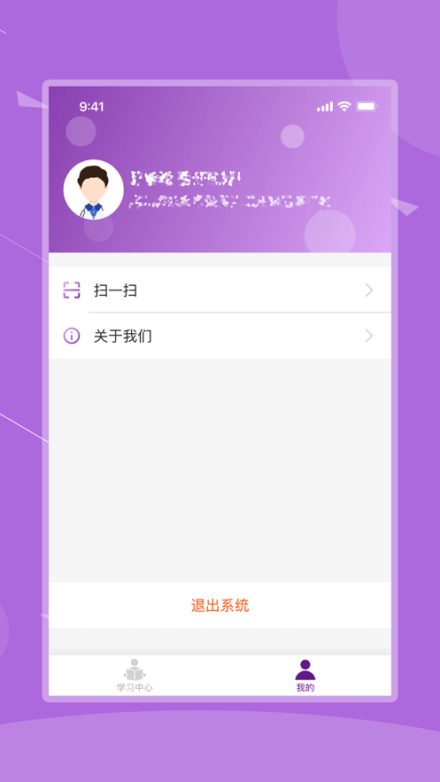 河北乡医学院(河北医科大学) v1.2.1 iphone版 1