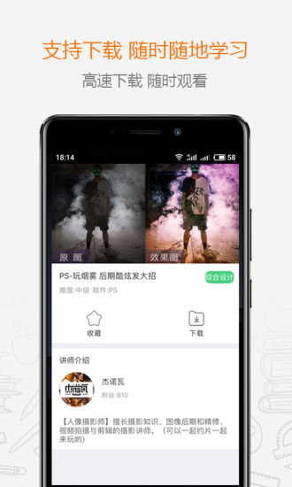 虎课网ios版 v2.40 iphone版 1