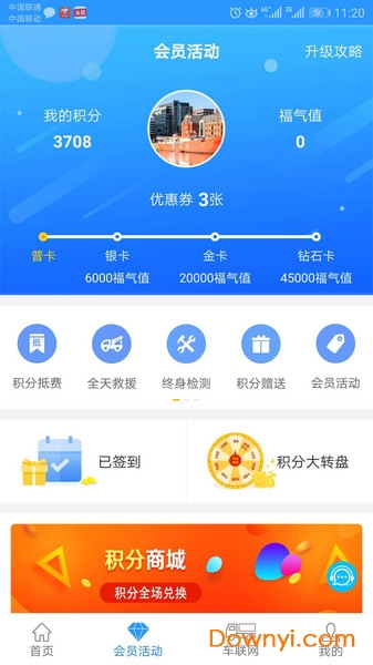 福田e家苹果版 v6.1.71 iphone版 2
