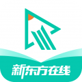 新东方在线教育官网版