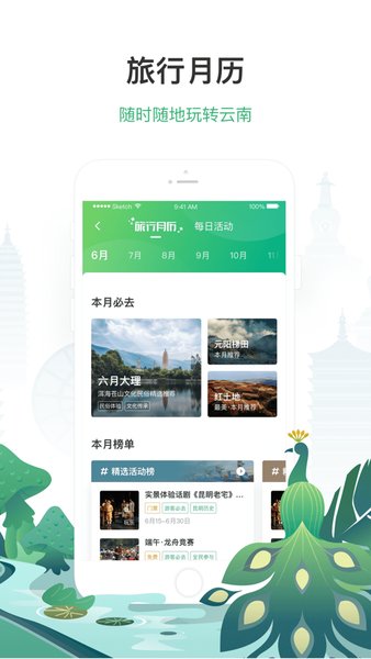 一部手机游云南ios官方版 v5.4.4 iphone版 1