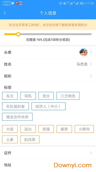 福田e家苹果版 v6.1.71 iphone版 1