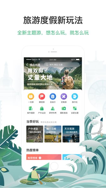 一部手机游云南ios官方版 v5.4.4 iphone版 2