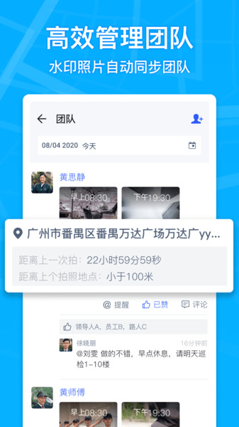 马克水印相机手机版 v5.1.2 iphone版 0