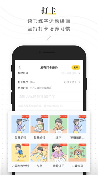 晓黑板iOS版 v5.11.22 iPhone最新版 0
