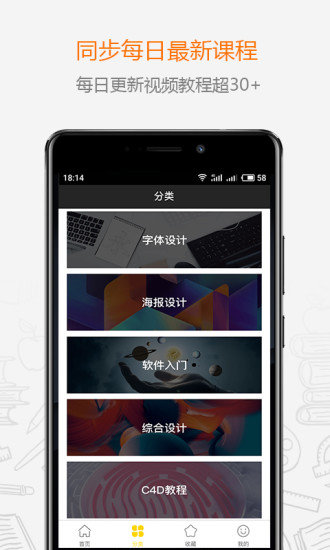 虎课网ios版 v2.40 iphone版 0