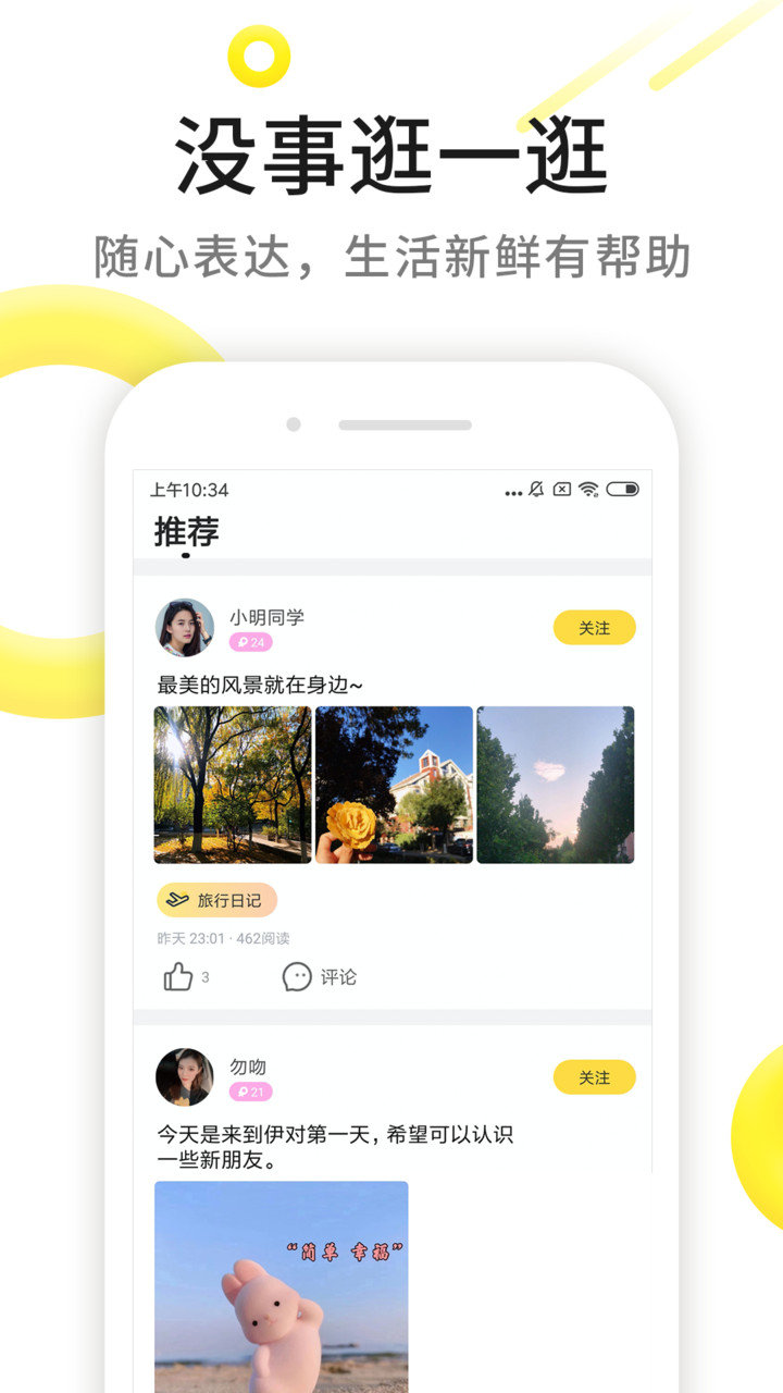 伊对ios版 v7.4.501 iphone版 1
