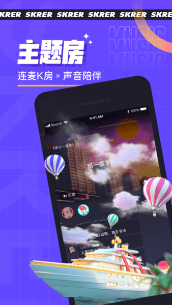 撕歌最新版本 v3.42.6 ios版 1