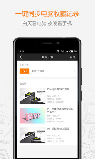 虎课网ios版 v2.40 iphone版 2