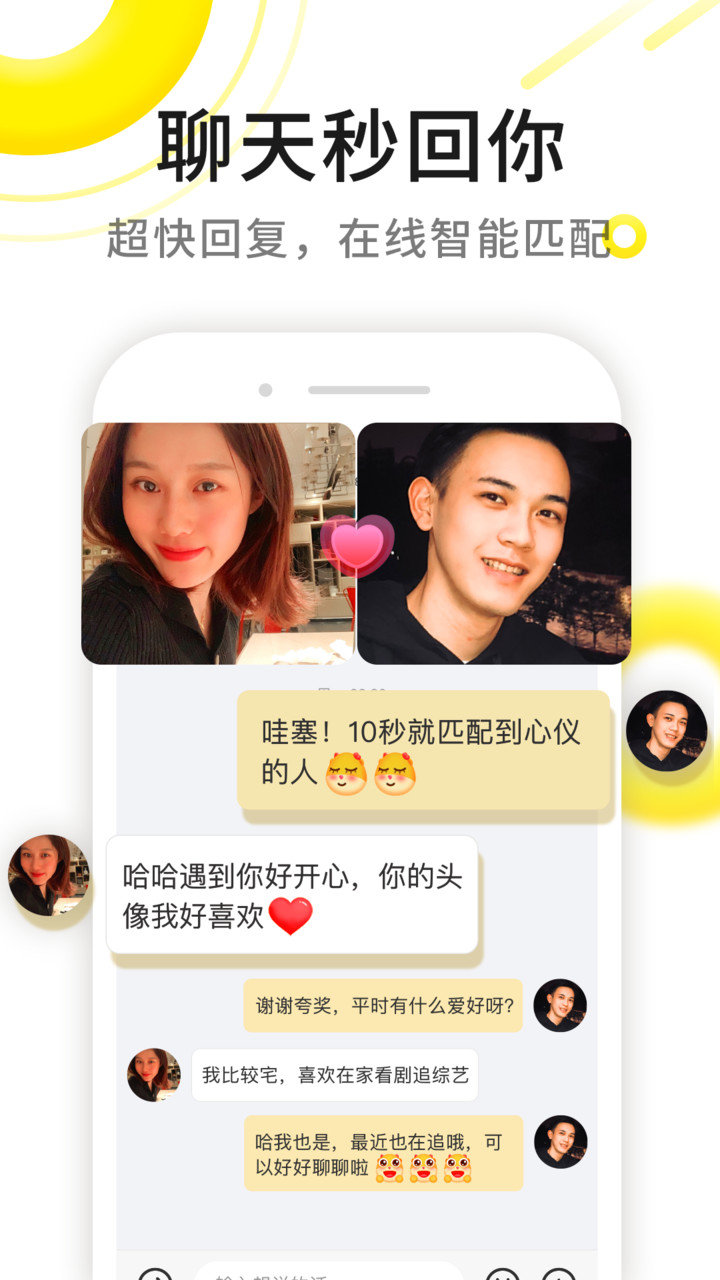 伊对ios版 v7.4.501 iphone版 0