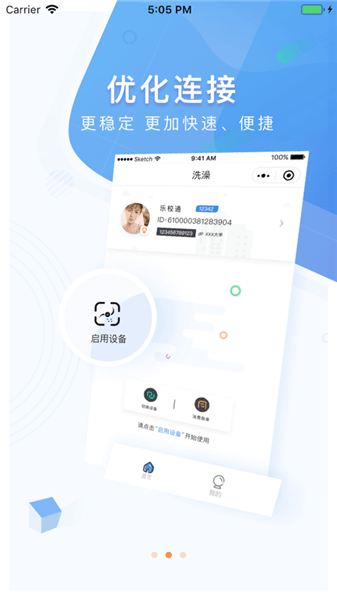 乐校通苹果手机版 v3.4.5 ios版 2