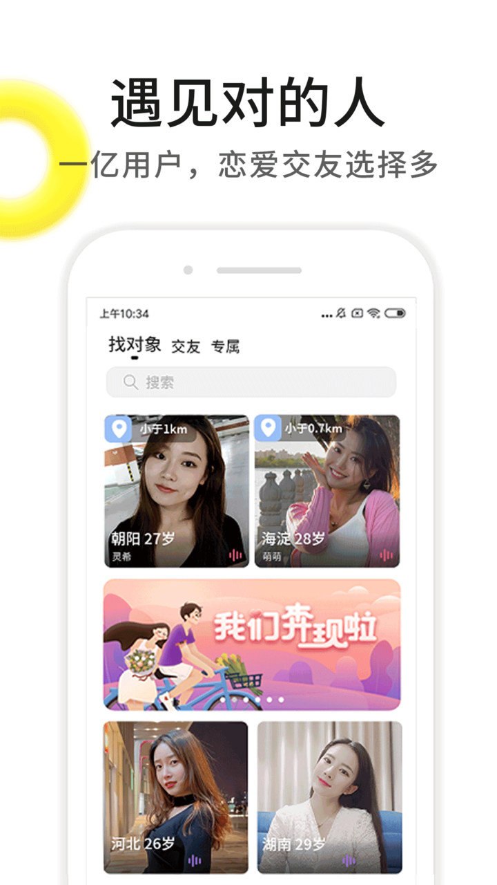 伊对ios版 v7.4.501 iphone版 2