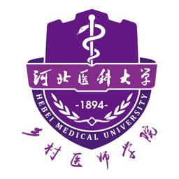 河北乡医学院