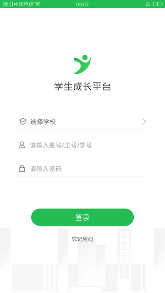 学生成长平台app苹果 v1.0.37 iPhone版 2