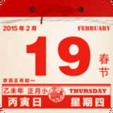 老黄历最新版万年历