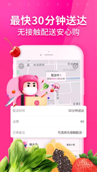每日优鲜苹果手机版 v9.9.86 ios版 0