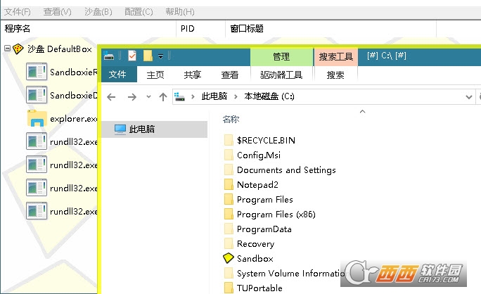 Sandboxie Plus32位/64位安装免费版 V1.0.20官方中文开源版