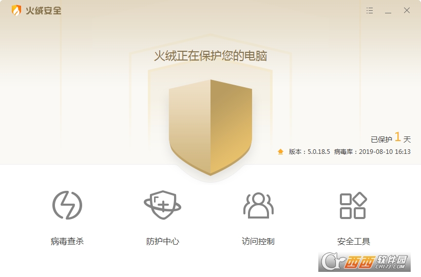 火绒安全软件 v5.0.67.3 官方最新版