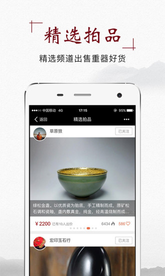 微拍堂ios版 v4.9.9 iphone版 1