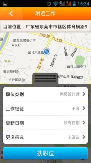 智通人才网最新版 v8.4.0 iphone版 0