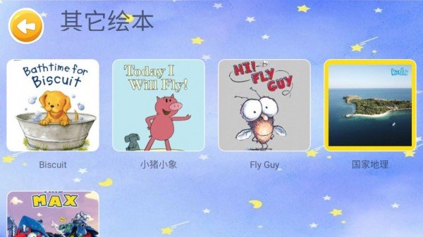 大象英语绘本手机版 v4.2.1 ios版 1