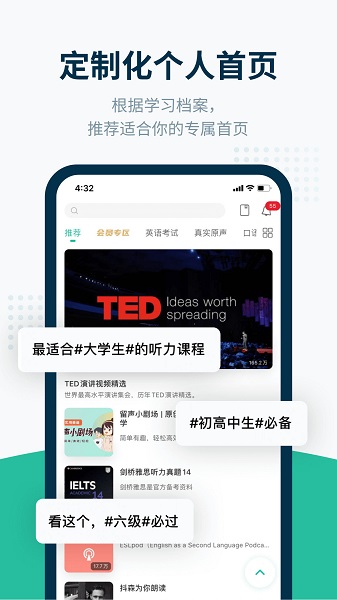 扇贝听力ios版本 v3.3.96 iphone版 1