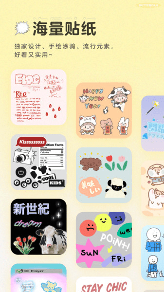 黄油相机ios版 v8.12.0 iphone版 2