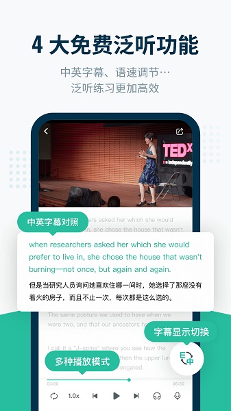 扇贝听力ios版本 v3.3.96 iphone版 0