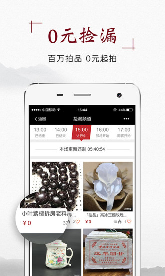 微拍堂ios版 v4.9.9 iphone版 3