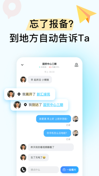Bind软件 v3.4.5 ios版 1