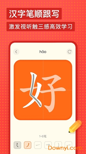 网易有道少儿词典苹果版 v1.3.4 iPhone版 0