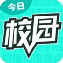 今日校园app官网版